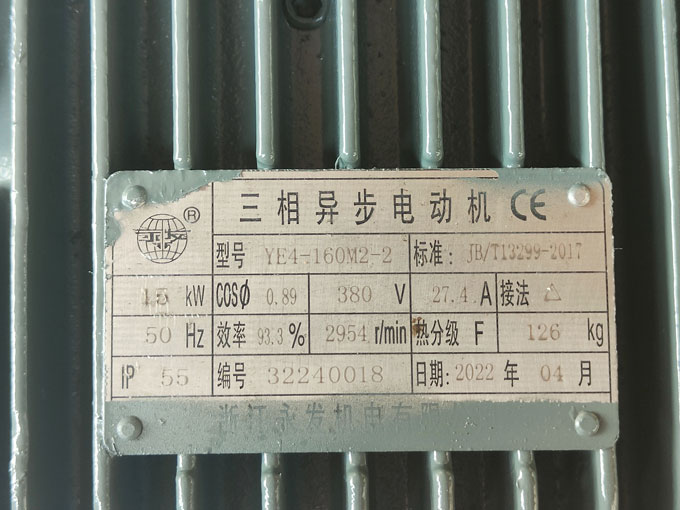 節能水泵電機銘牌圖 節能水泵電機銘牌圖